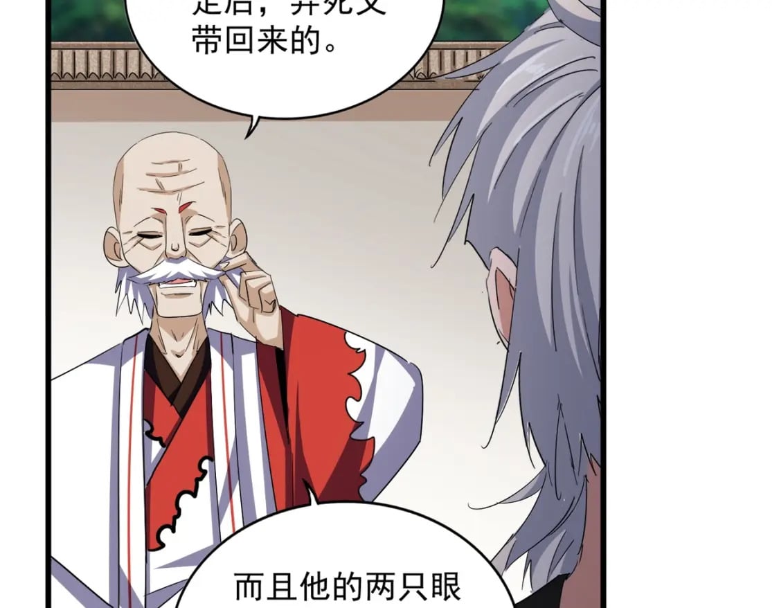 第402话 谋利之时15