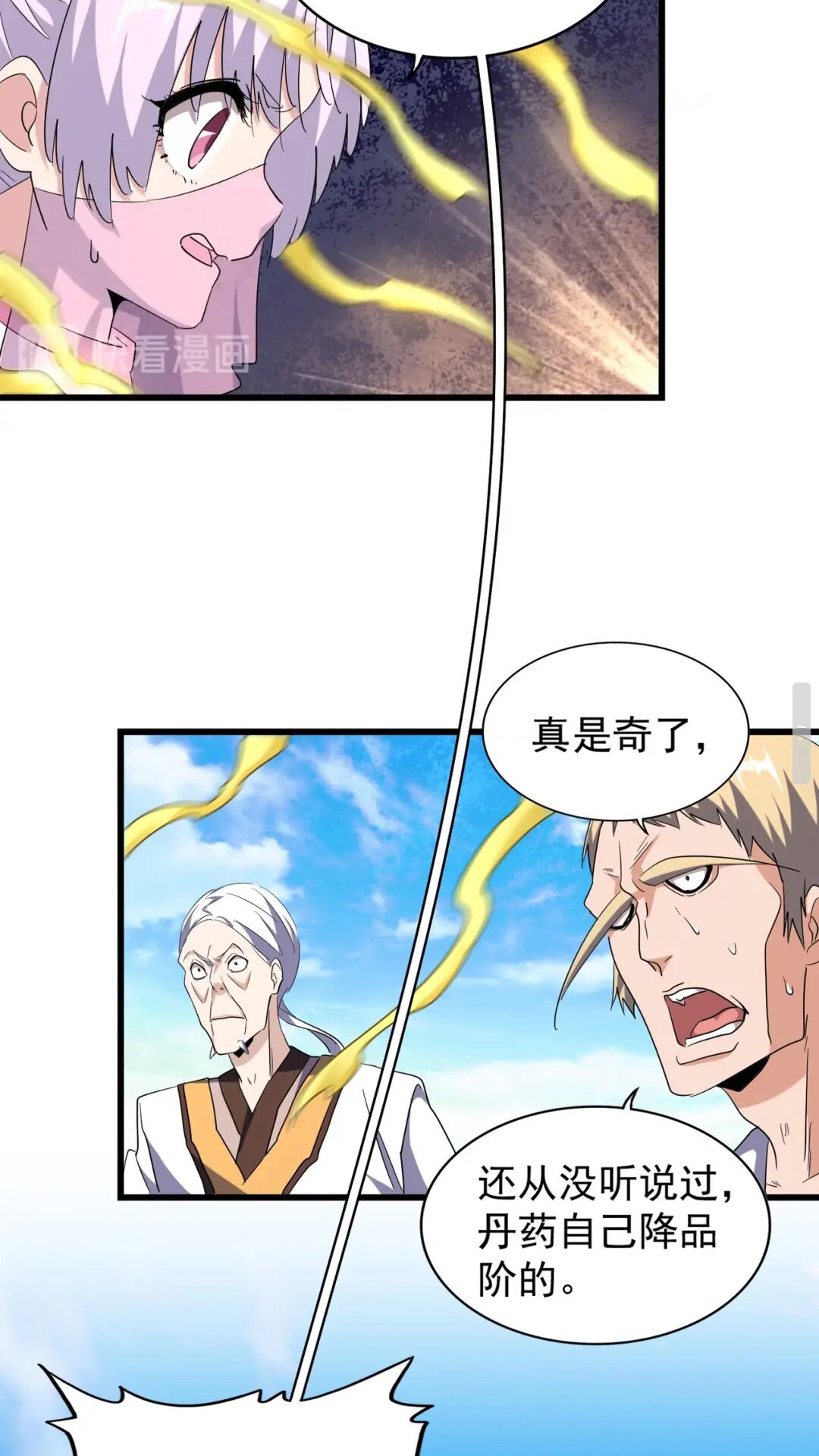 第169话 消失的三品丹22