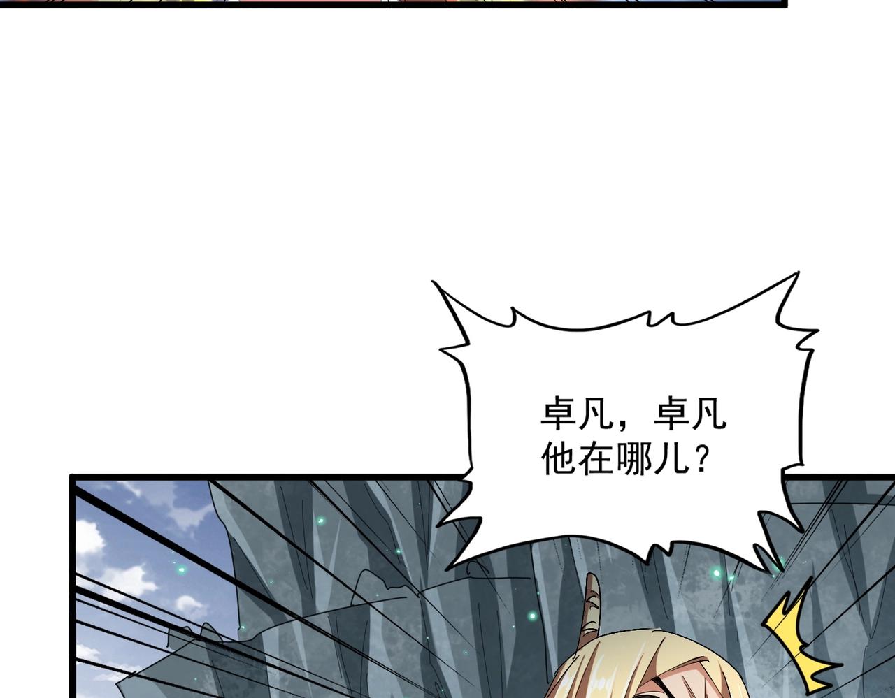 第315话 汇合52
