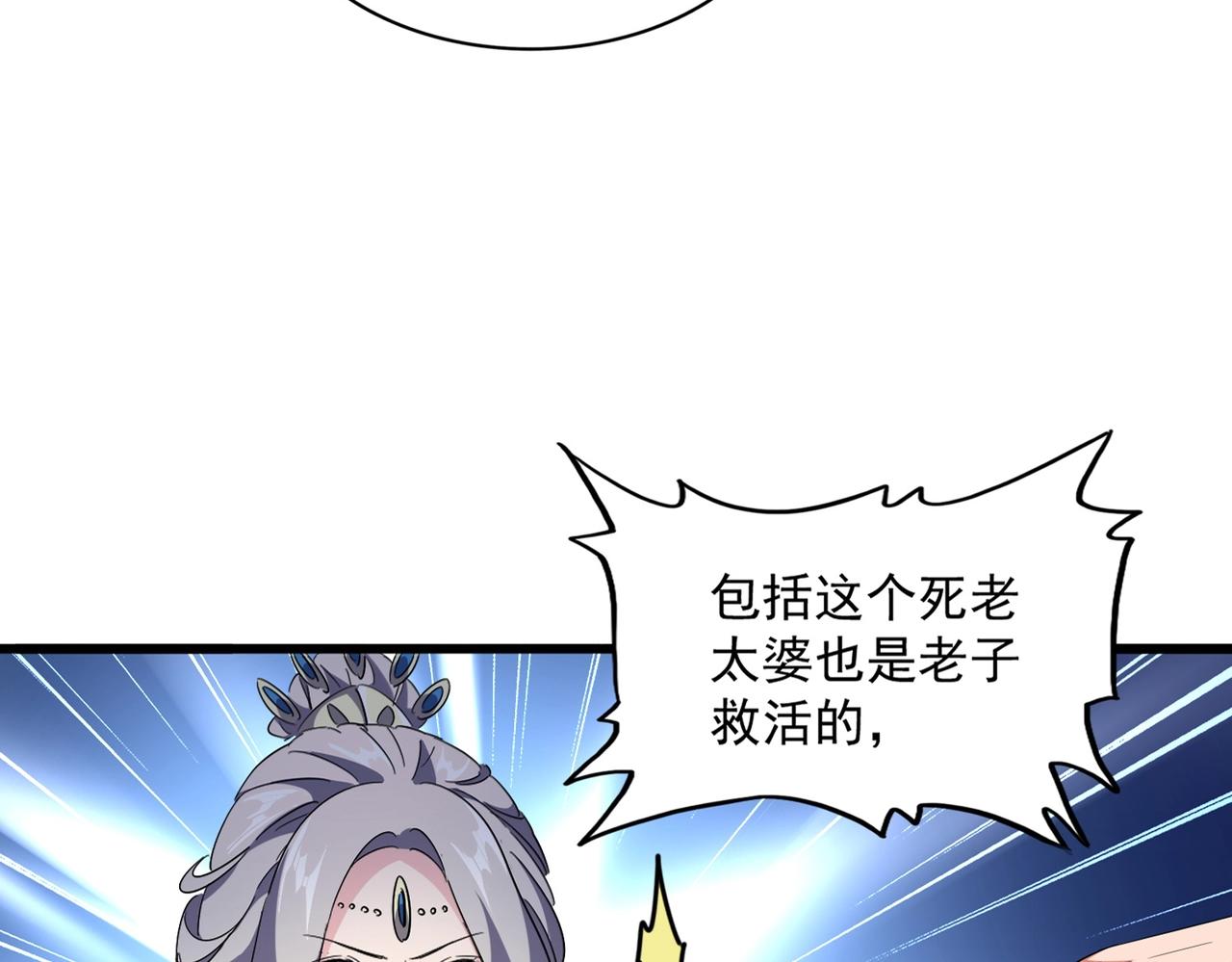 第240话 统一阵线12