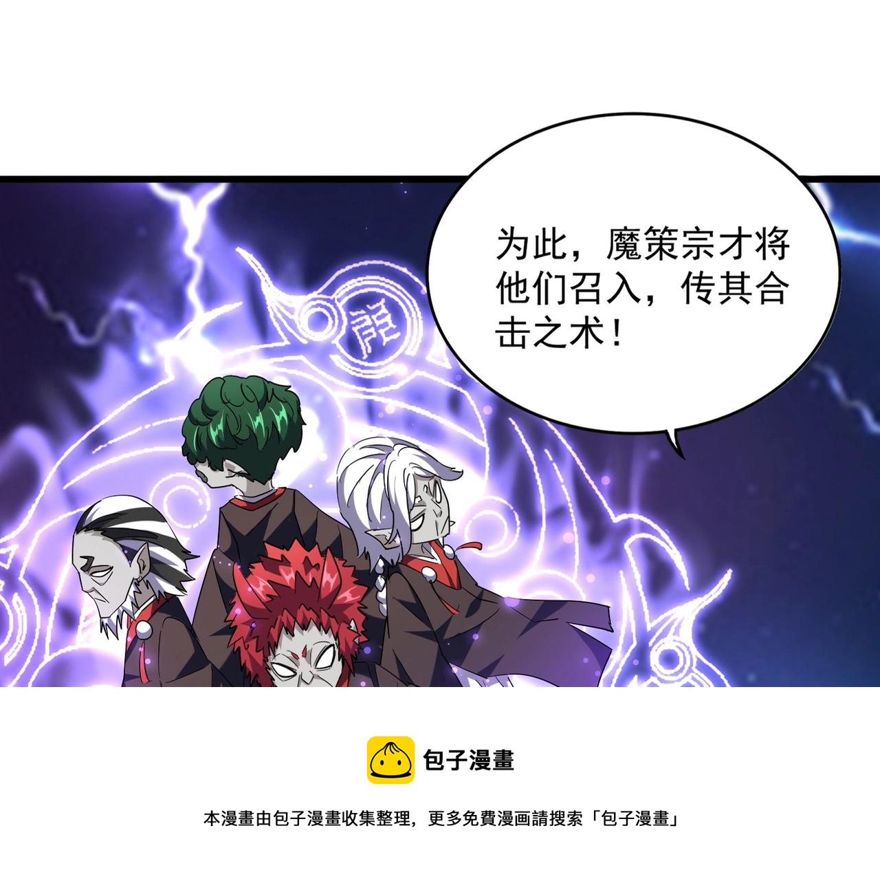第263话 上吧历老8