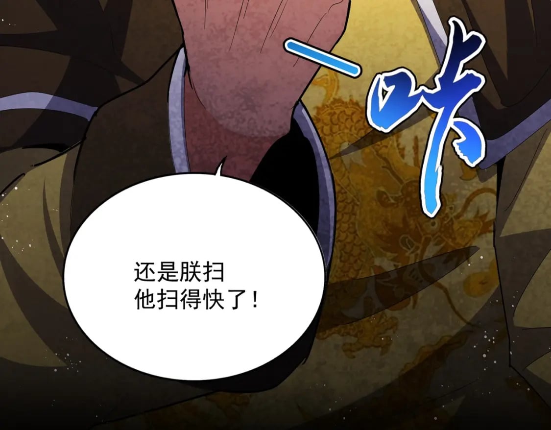 第435话 我们现在是什么关系...24