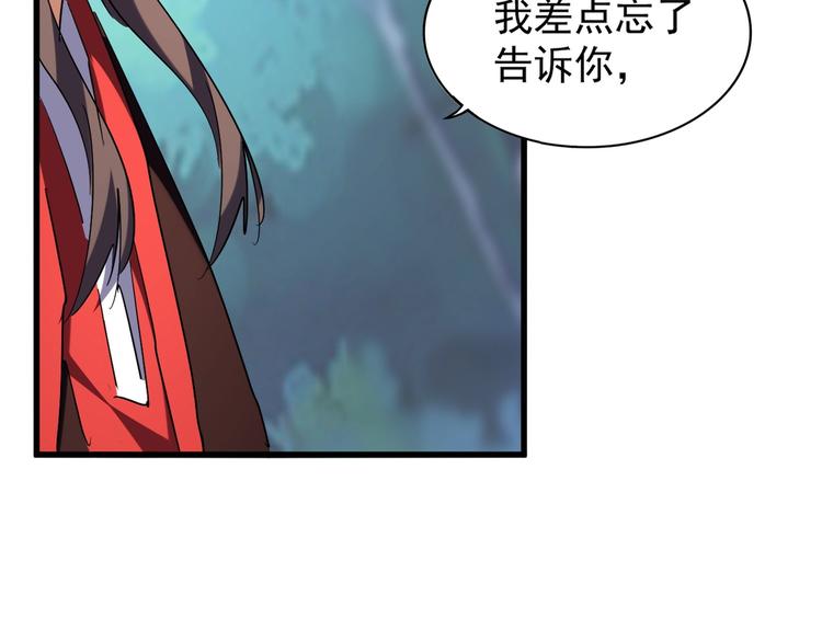 第205话 加入我，严松19