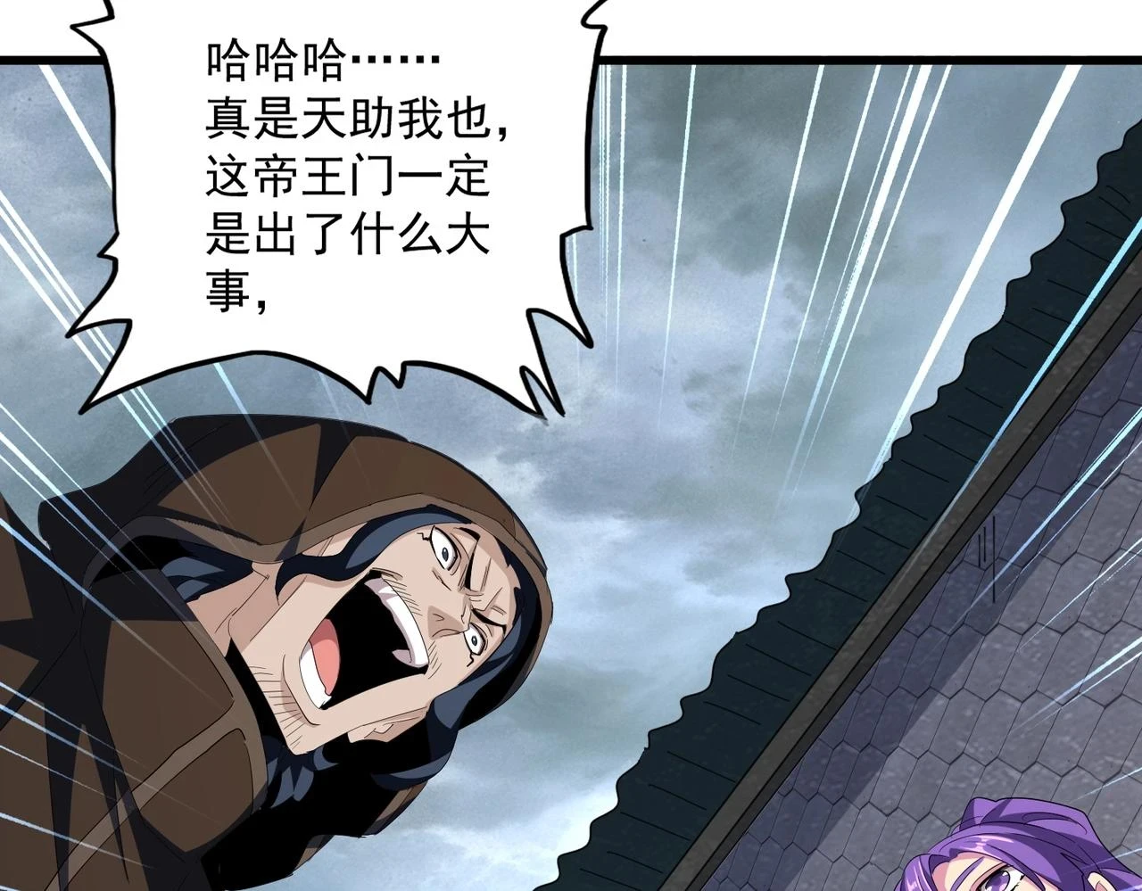 第360话 龙魂入体，天命加身132