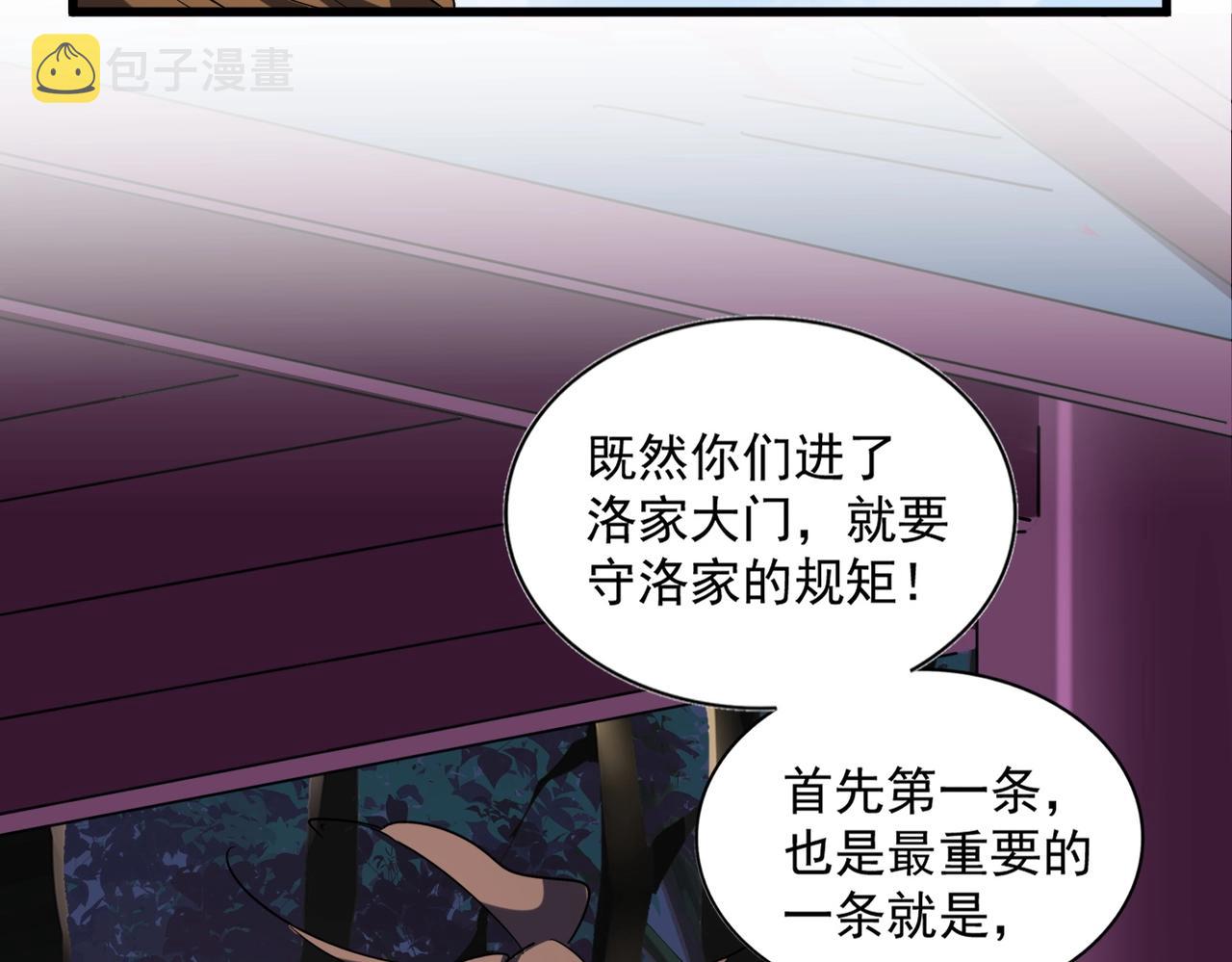 第257话 百家争鸣44