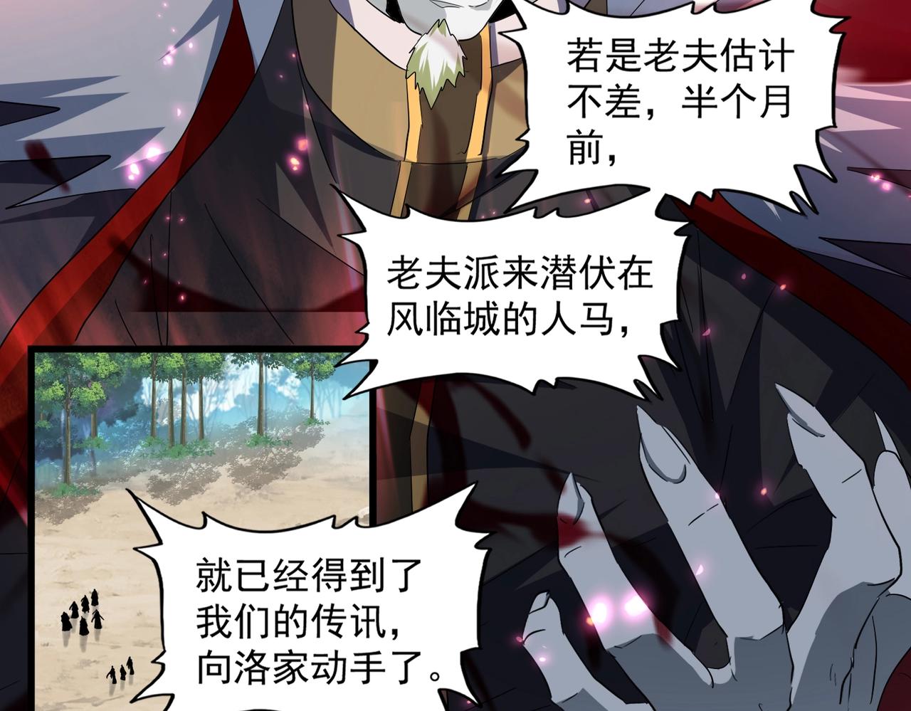 第237话 群龙38