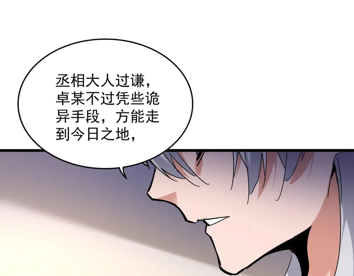 第534话 治世之才104