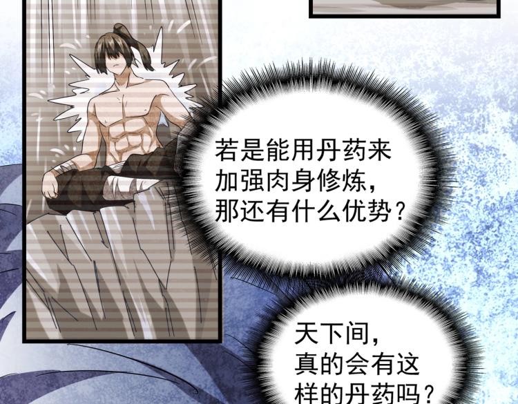 第214话 下套48