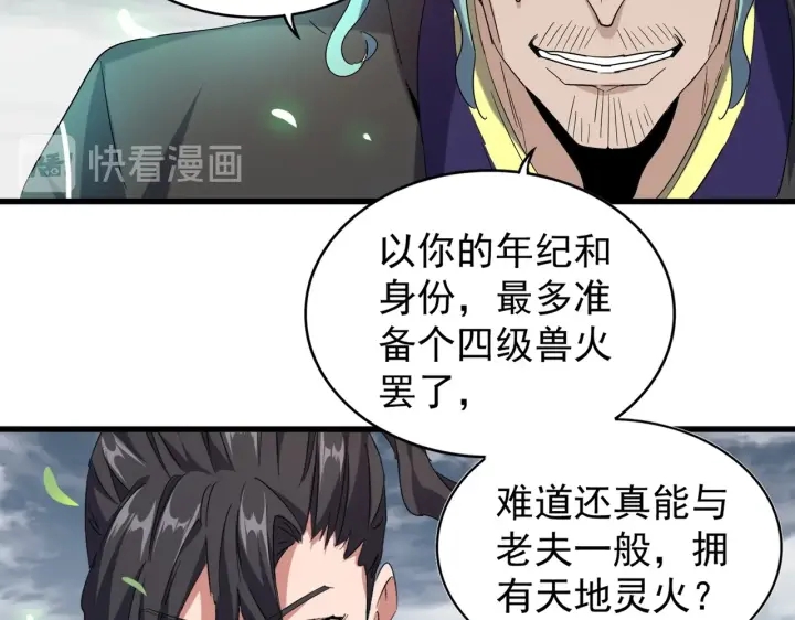 第179话 光明正大的对决！101