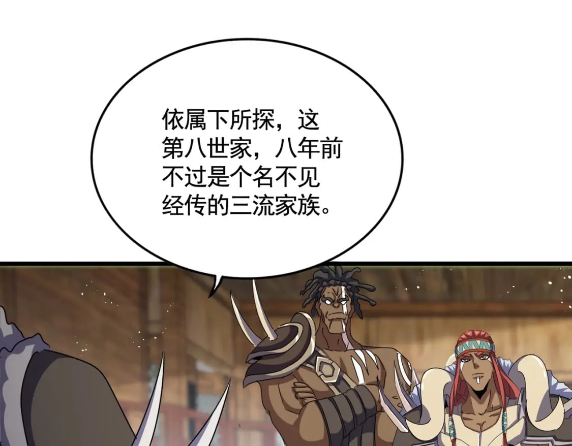 第423话 给他点颜色41