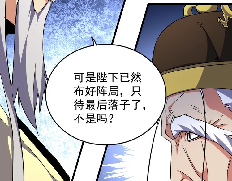 第206话 我们走!86