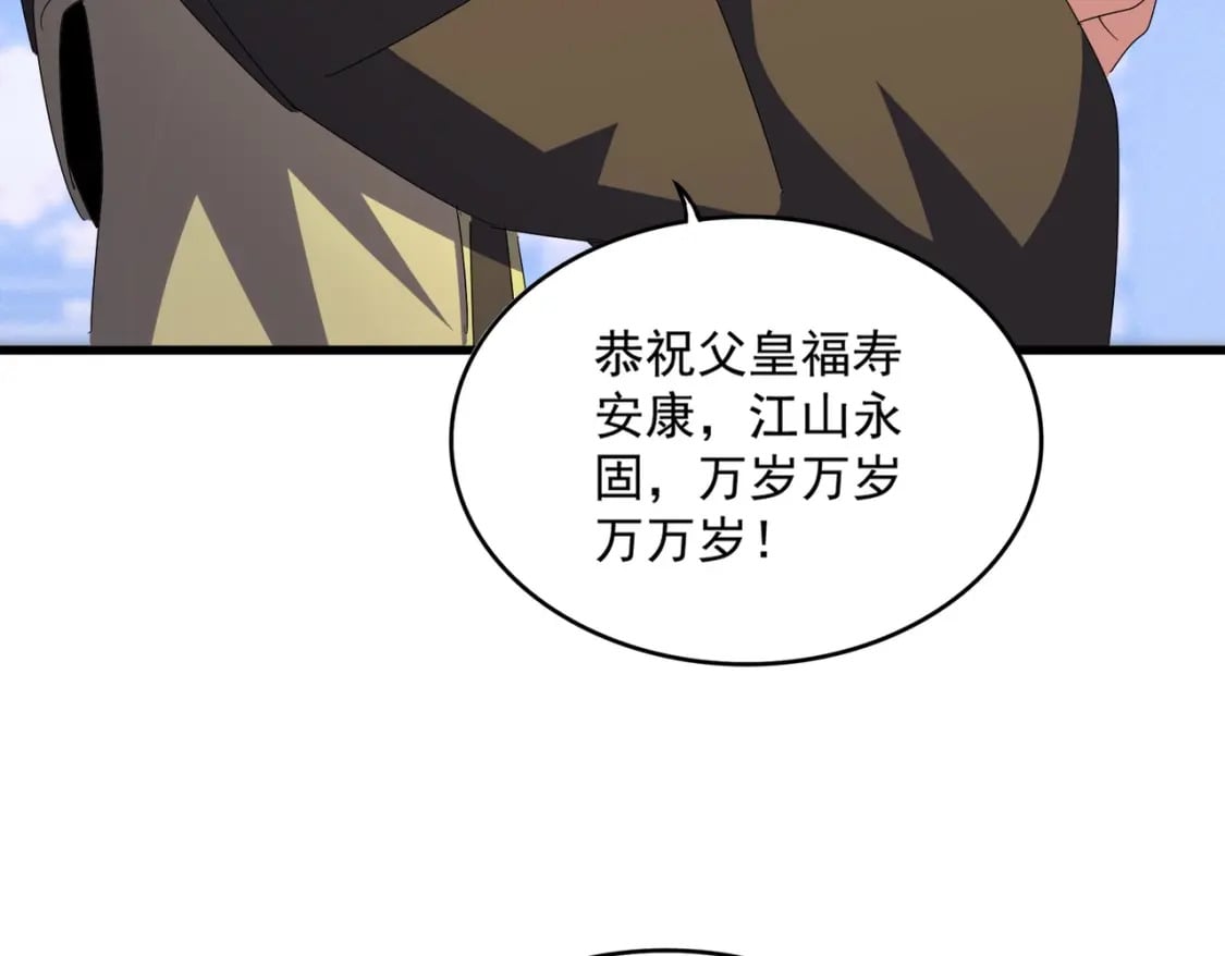 第429话 送礼环节44