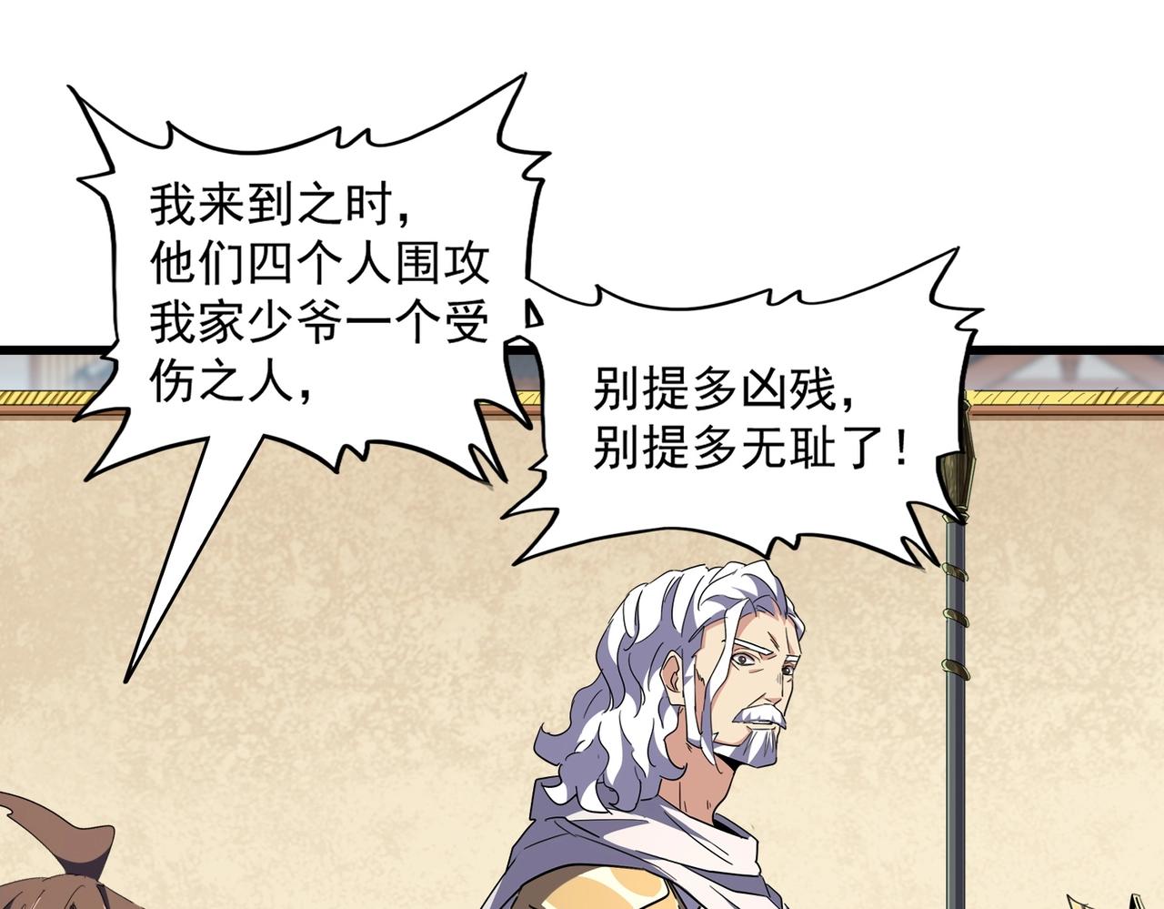 第299话 配合时间49