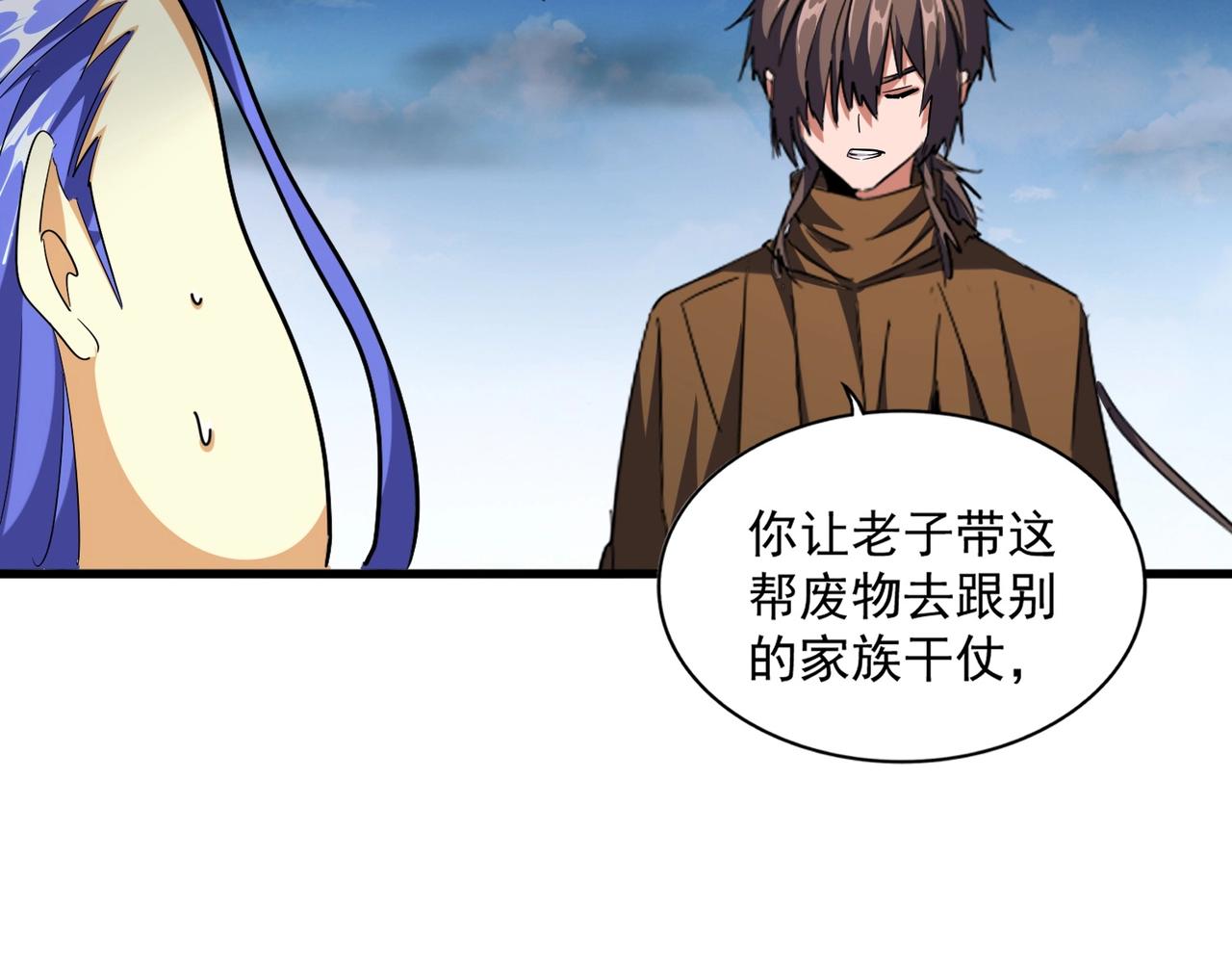 第256话 虚假的天玄境83