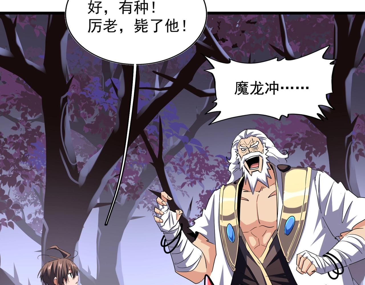 第265话 为我所用27