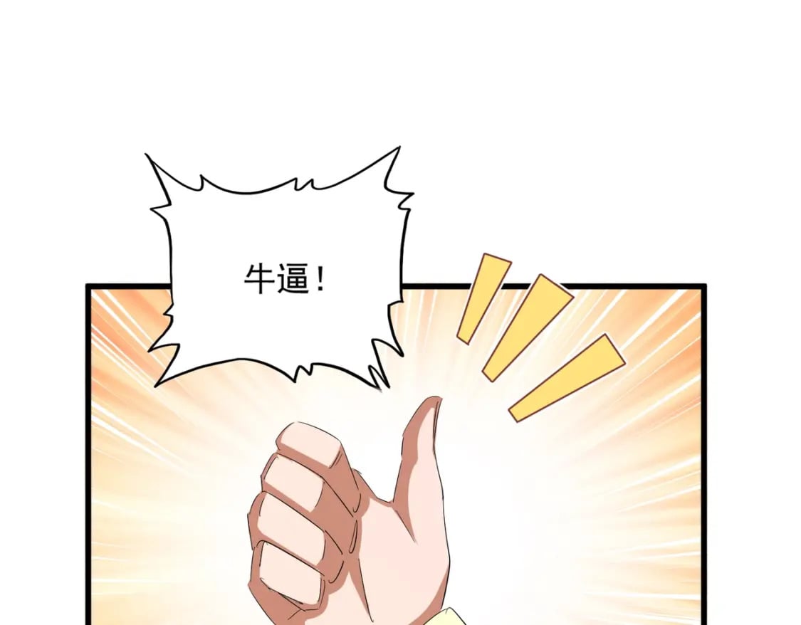 第421话 自己人74