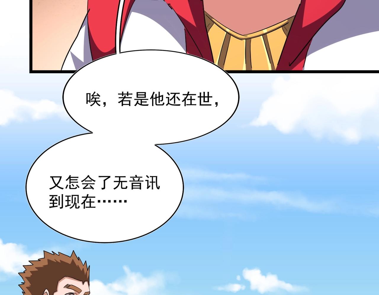 第292话 太慢啦28