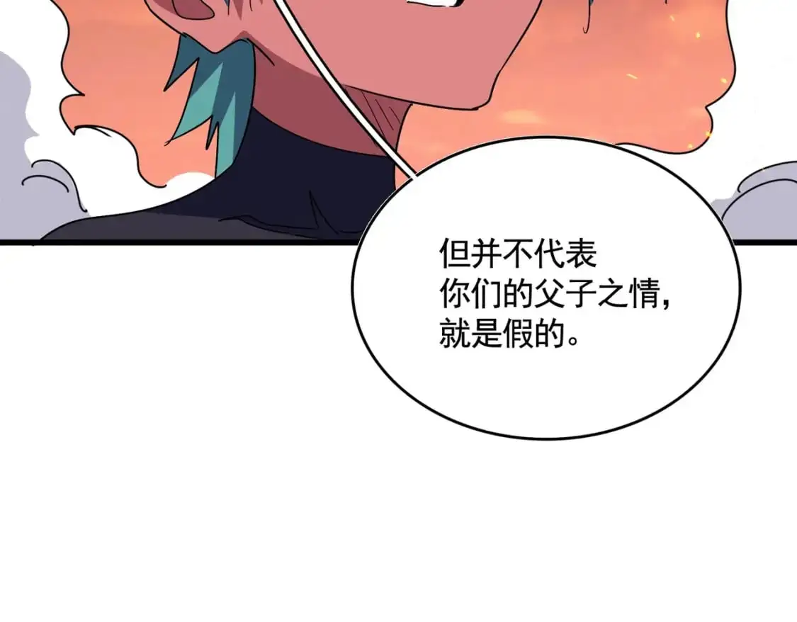 第484话 世界真真假假65