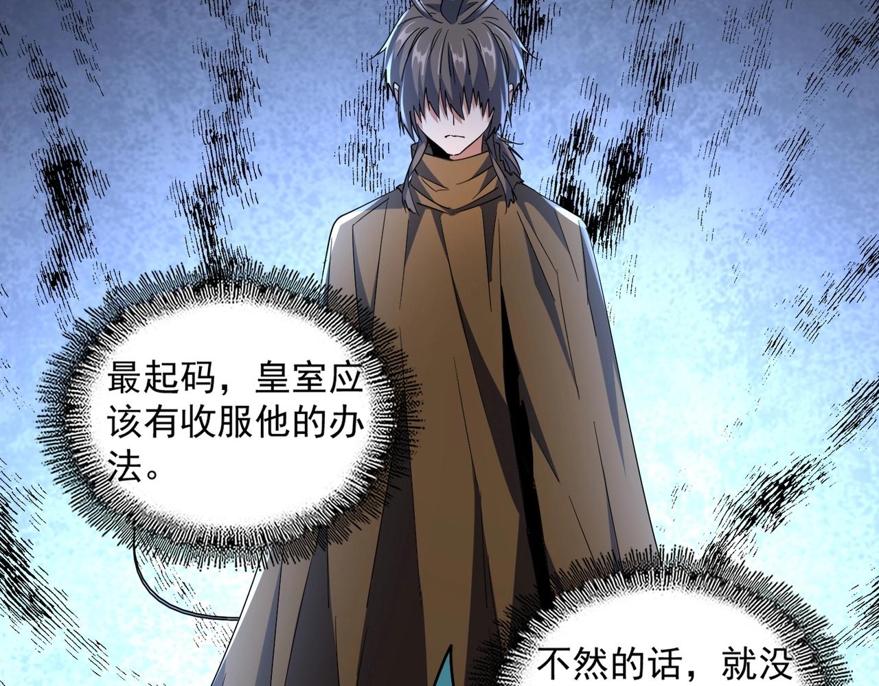 第273话 谁在笑！77