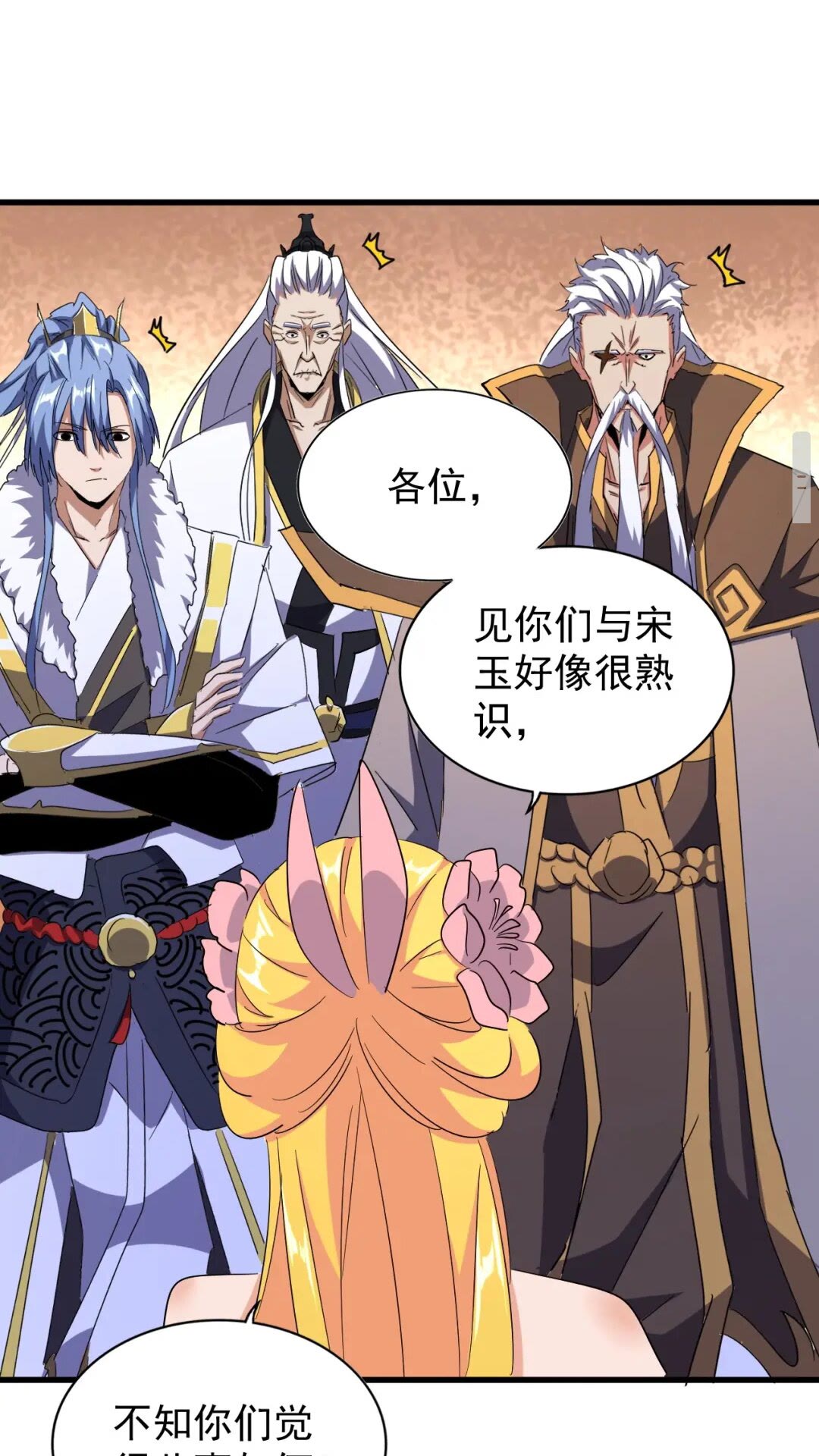 第167话 来偷来骗？41