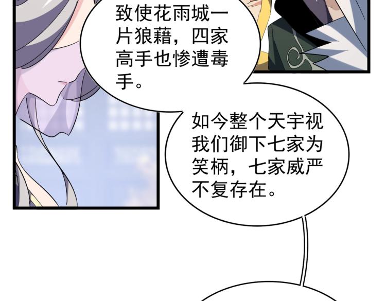 第219话 屠魔令35