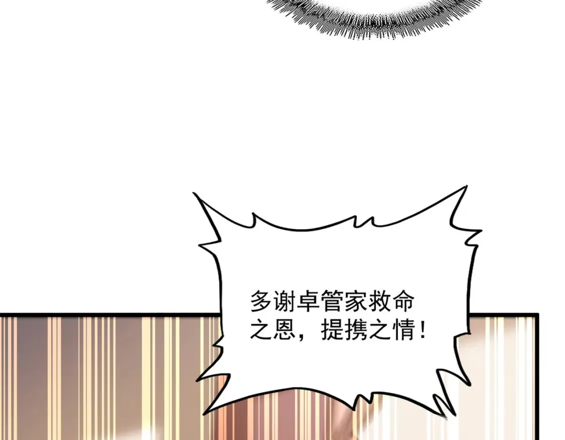 第507话 人马齐备42