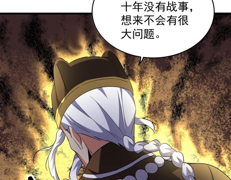 第207话 风云起94