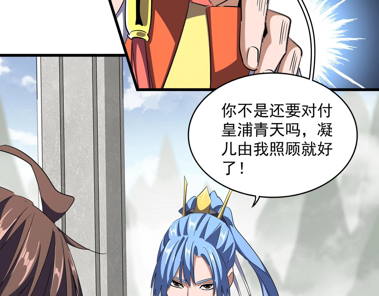 第307话 魔道98