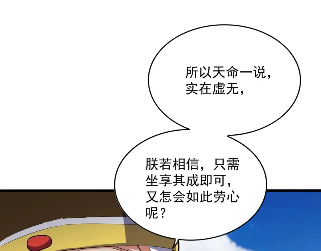 第389话 争锋0