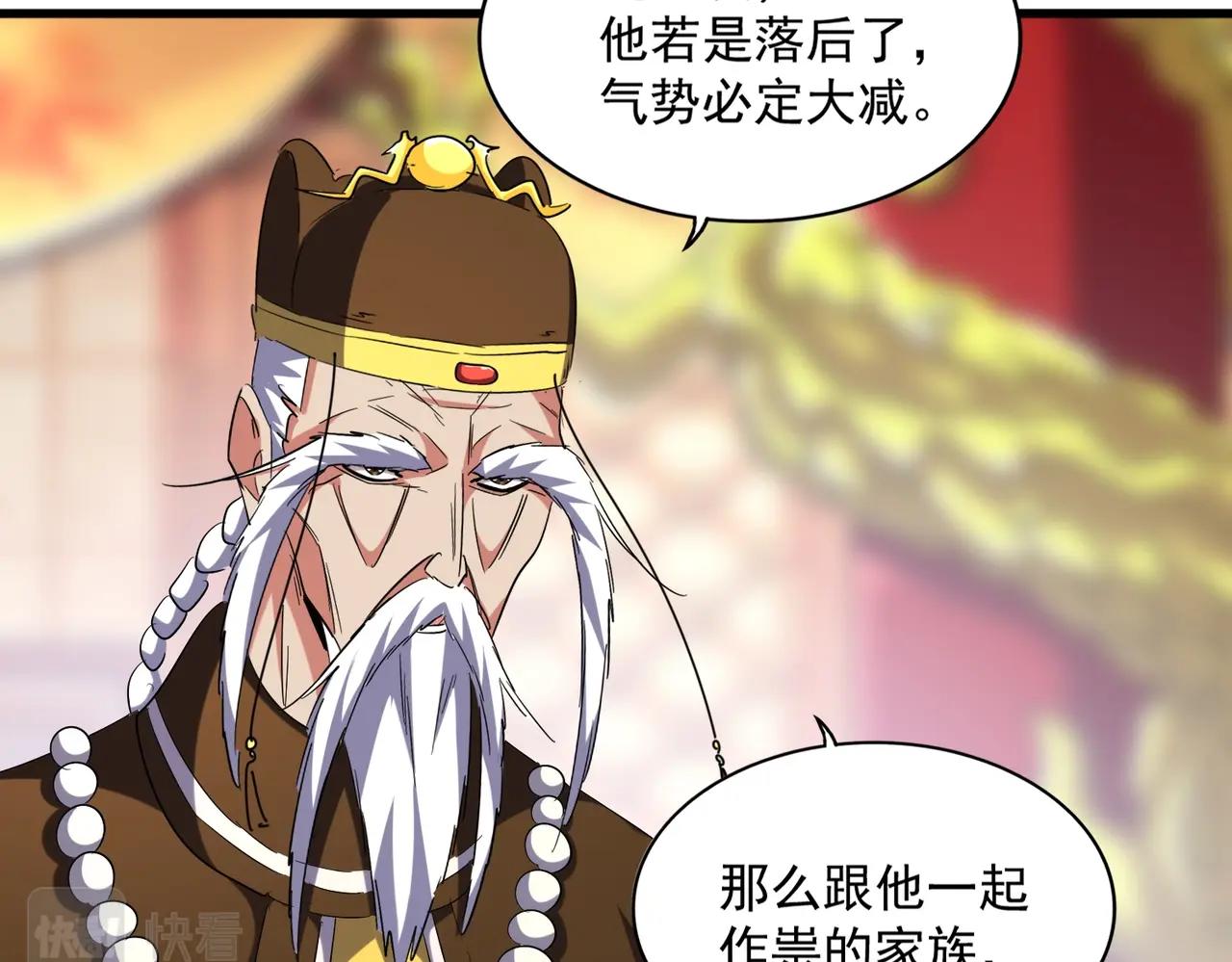 第253话 皇帝的支持92