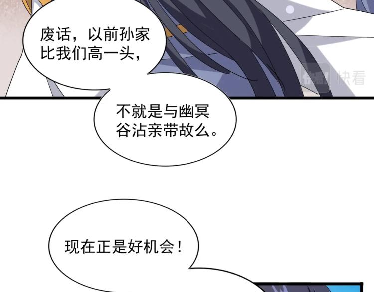 第224话 逼王易主54