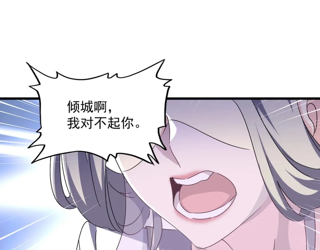 第438话 纯爱登场！92