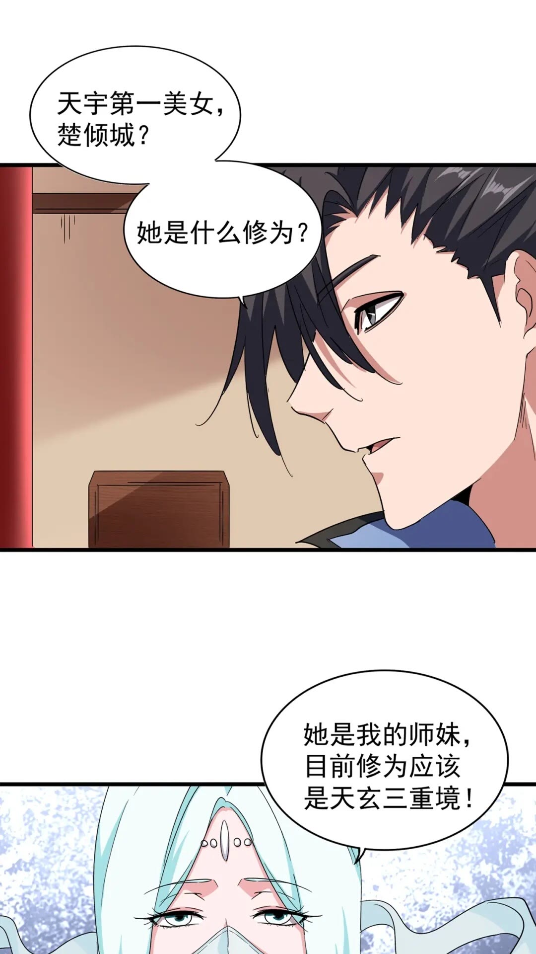 第129话 鹬蚌相争0