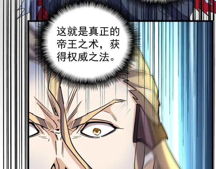 第181话 吐血的“大师”们38
