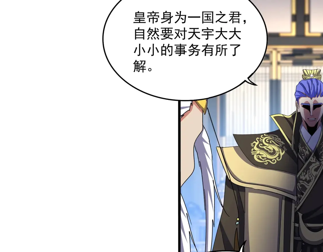 第529话 挡箭牌太子53