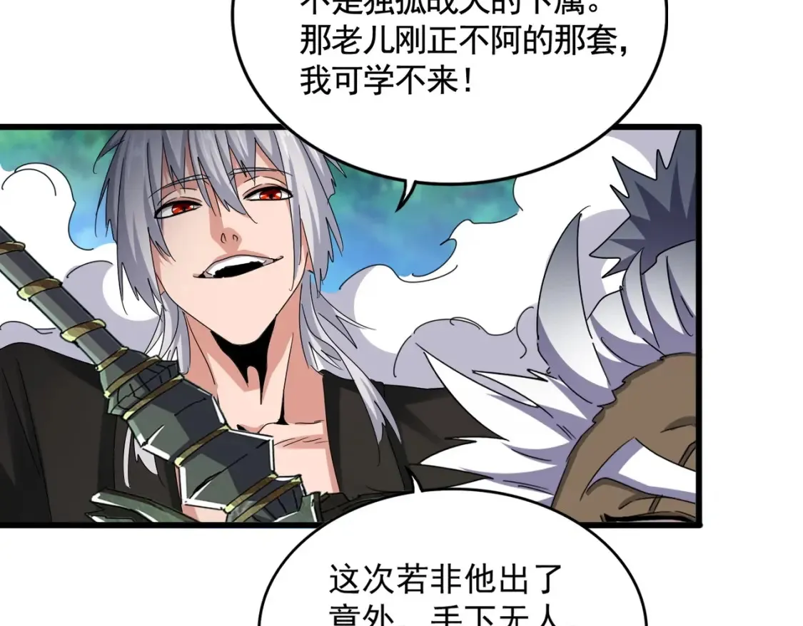 第505话 挑衅101