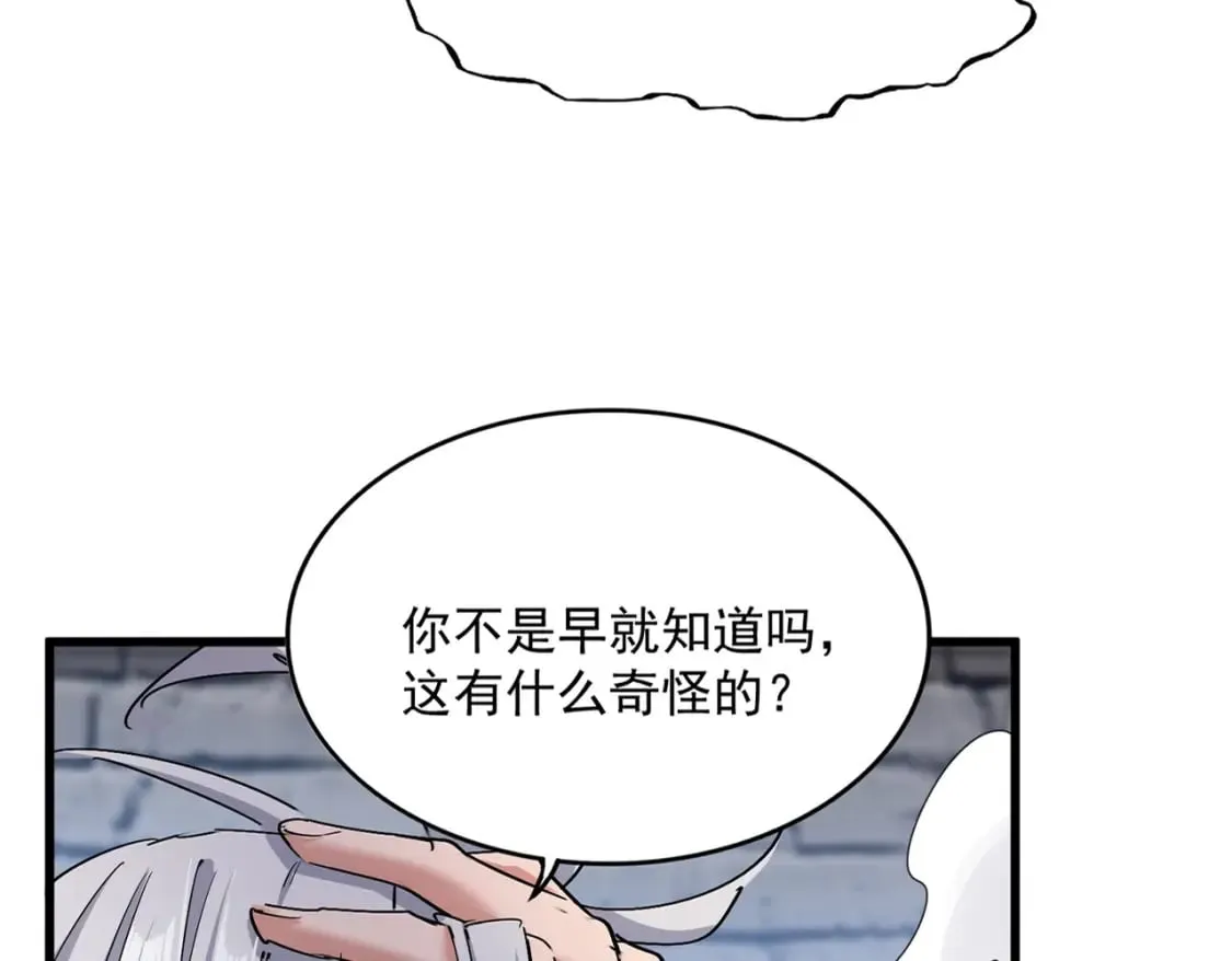第488话 嘱托28