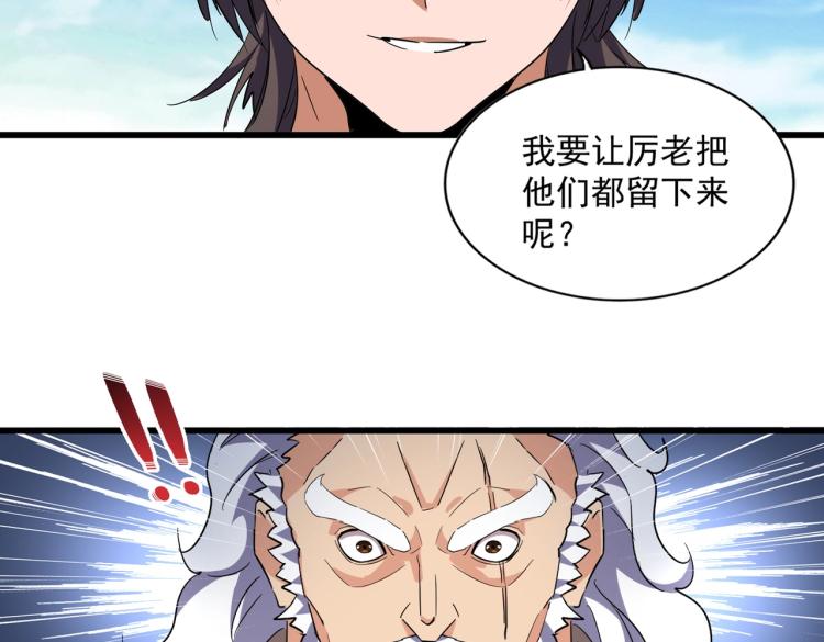 第223话 计谋拉开！12