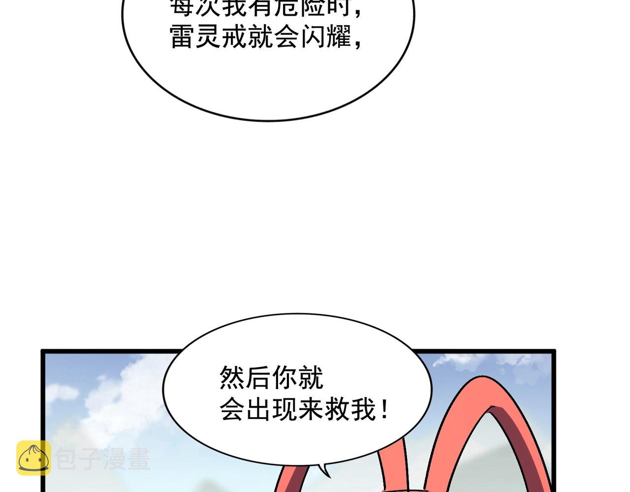 第307话 魔道91