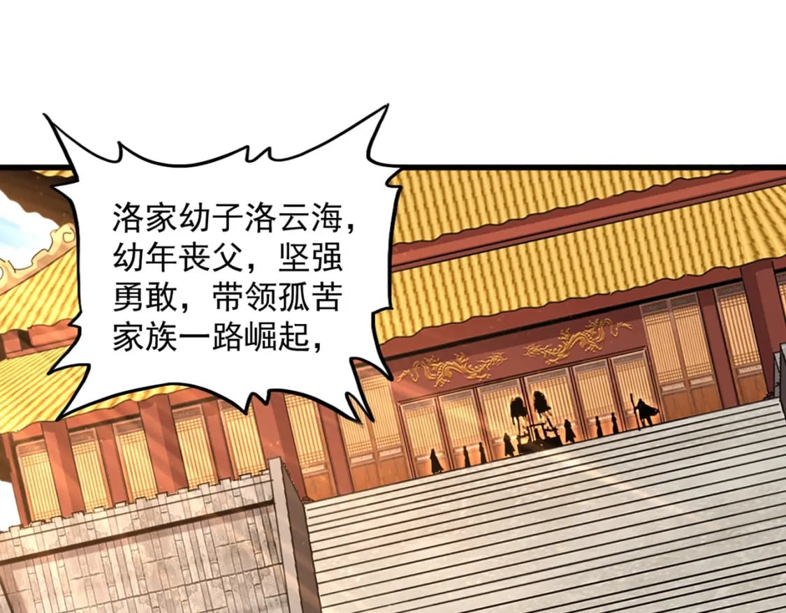 第386话 封王拜相100