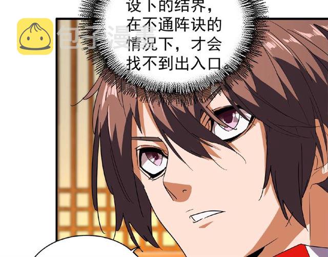 第32话 走近科学之紫雷金眼40