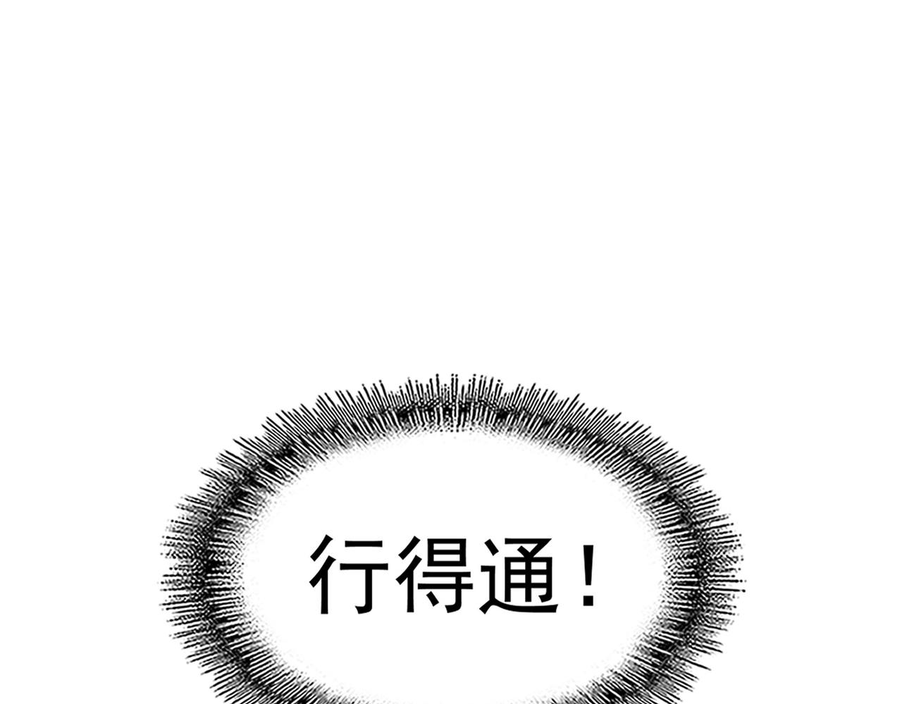 第279话 你小子怎么怂了？156