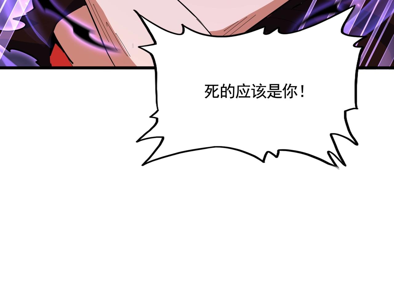第349话 龙魂附体79