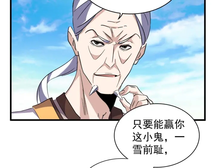 第181话 吐血的“大师”们56