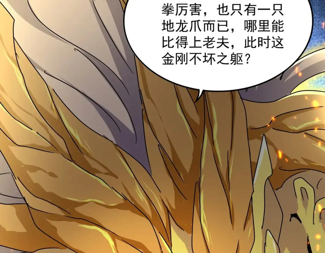 第473话 化龙71