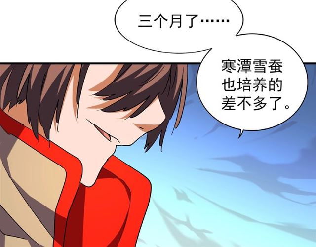 第47话 四柱之首！86
