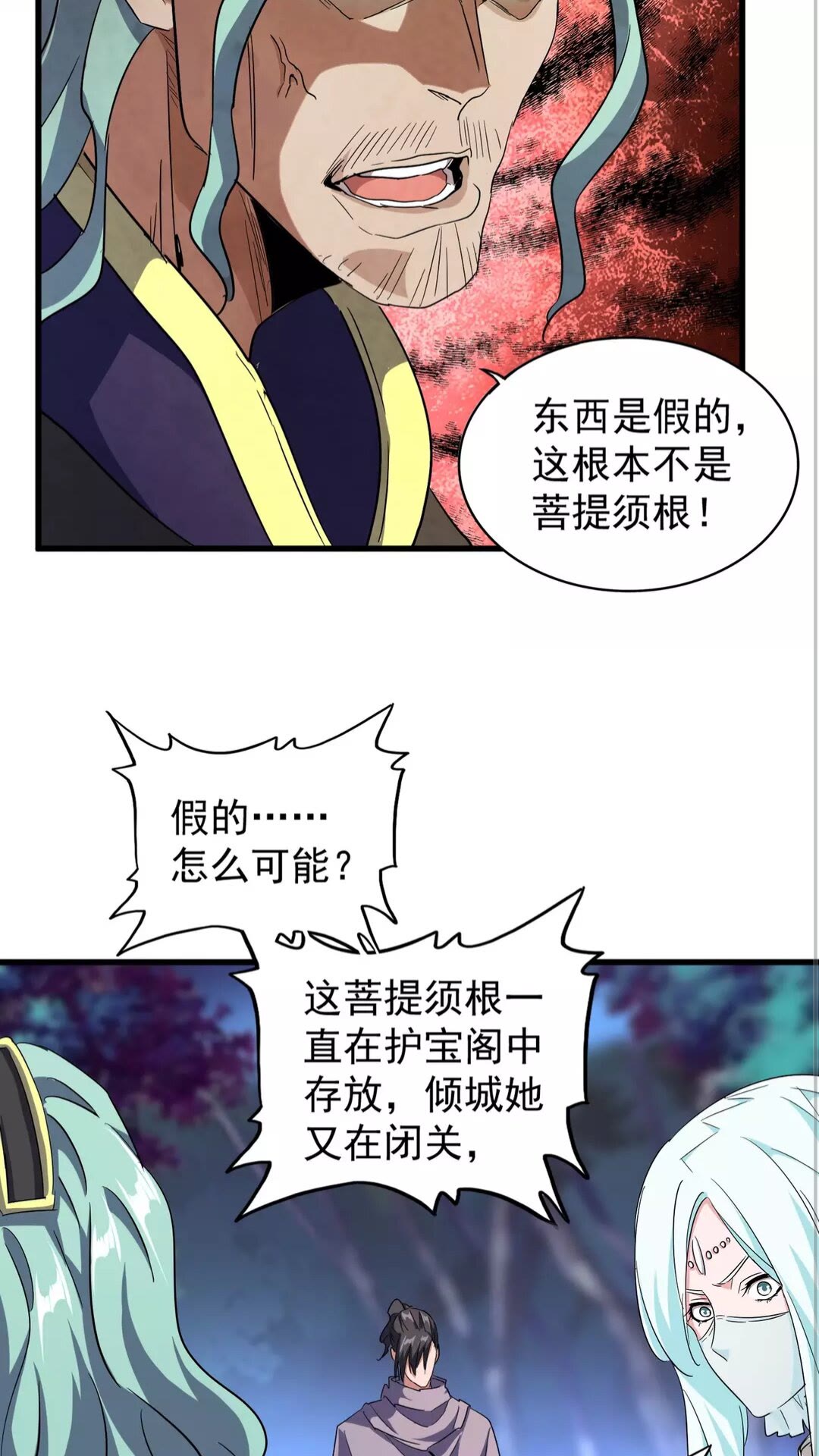 第133话 盗宝之夜48