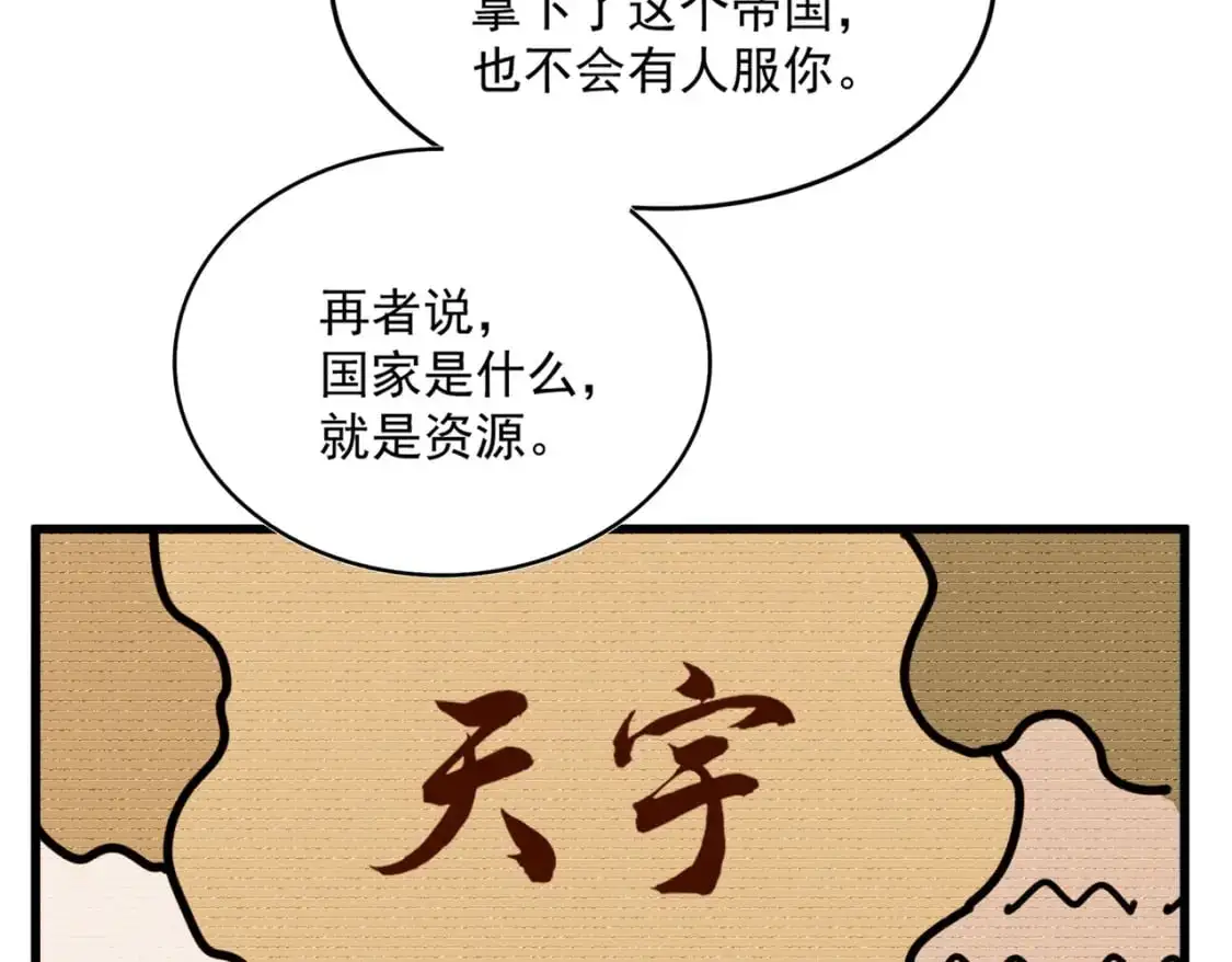 第485话 少爷请攻城38