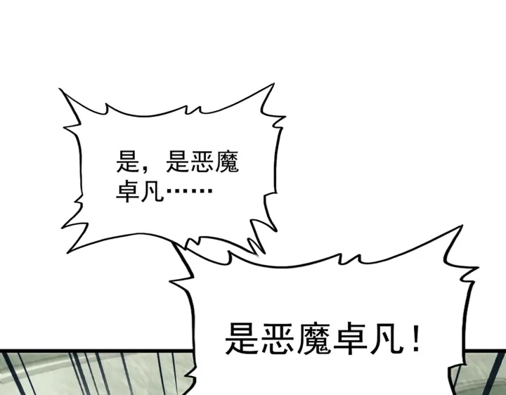第186话 真身...104