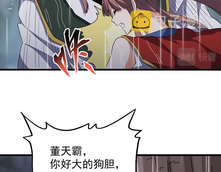 第201话 破石而出的魔王48